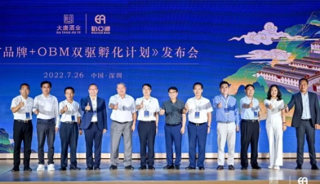 “自有品牌+OBM雙驅(qū)孵化”，這是大商選大唐的理由？